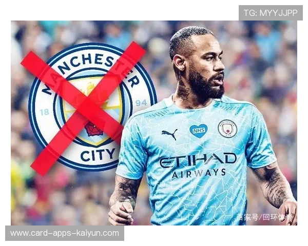 曼城追内马尔式线：足球智商与豪门梦想的完美结合